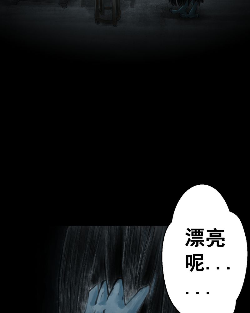 《怪谭新说》漫画最新章节第40章：谣（下）免费下拉式在线观看章节第【44】张图片