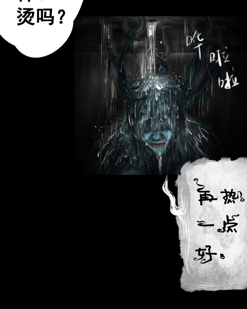 《怪谭新说》漫画最新章节第40章：谣（下）免费下拉式在线观看章节第【19】张图片