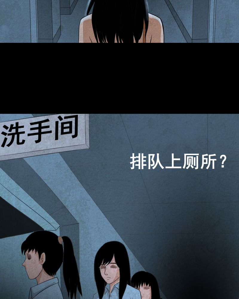 《怪谭新说》漫画最新章节第41章：魇（上）免费下拉式在线观看章节第【9】张图片