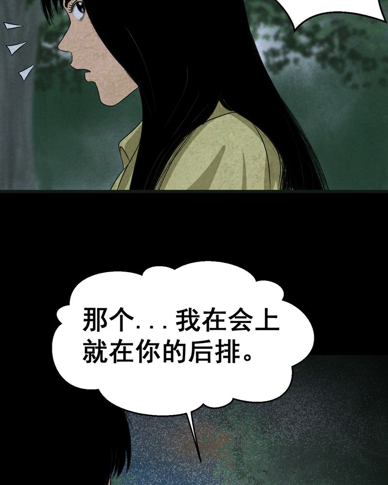 《怪谭新说》漫画最新章节第41章：魇（上）免费下拉式在线观看章节第【29】张图片