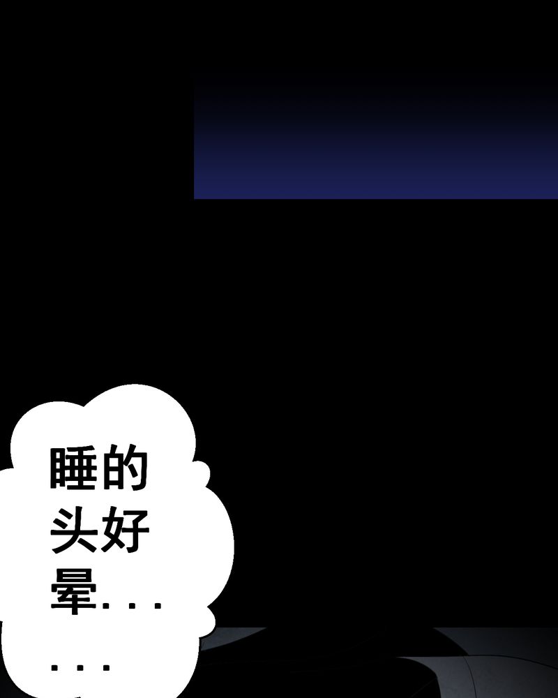 《怪谭新说》漫画最新章节第41章：魇（上）免费下拉式在线观看章节第【15】张图片