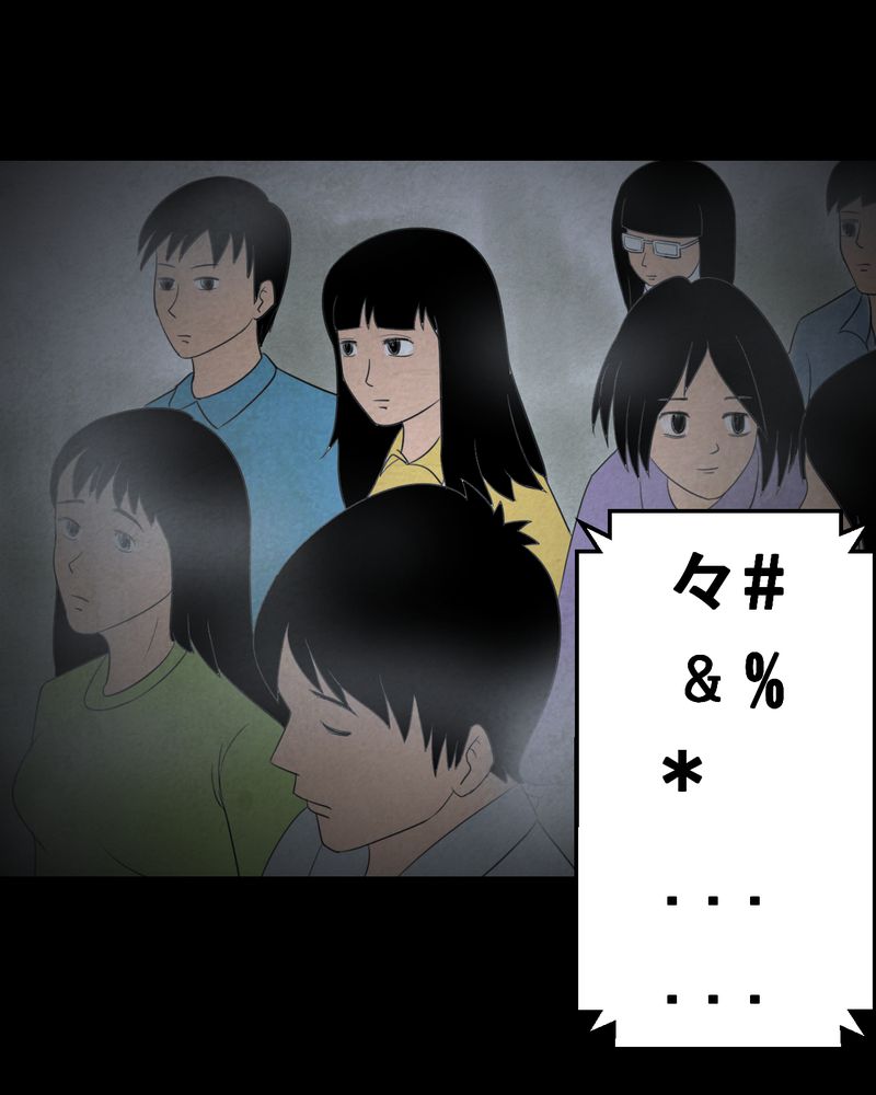 《怪谭新说》漫画最新章节第41章：魇（上）免费下拉式在线观看章节第【35】张图片