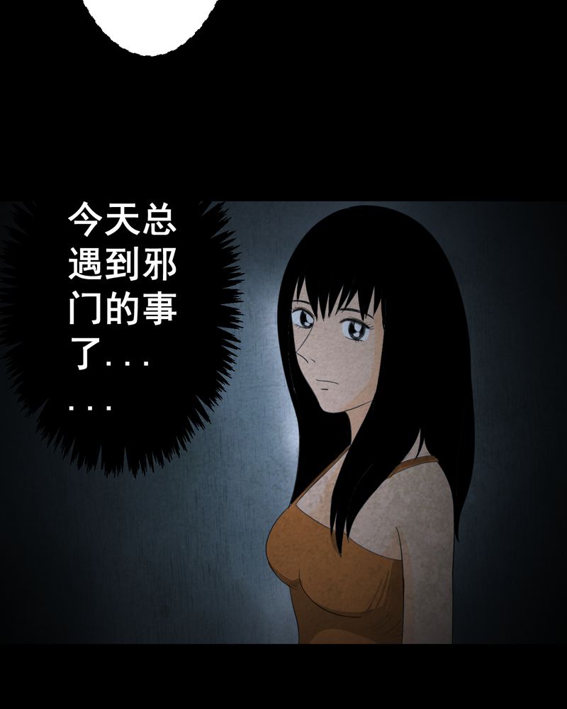 《怪谭新说》漫画最新章节第41章：魇（上）免费下拉式在线观看章节第【11】张图片