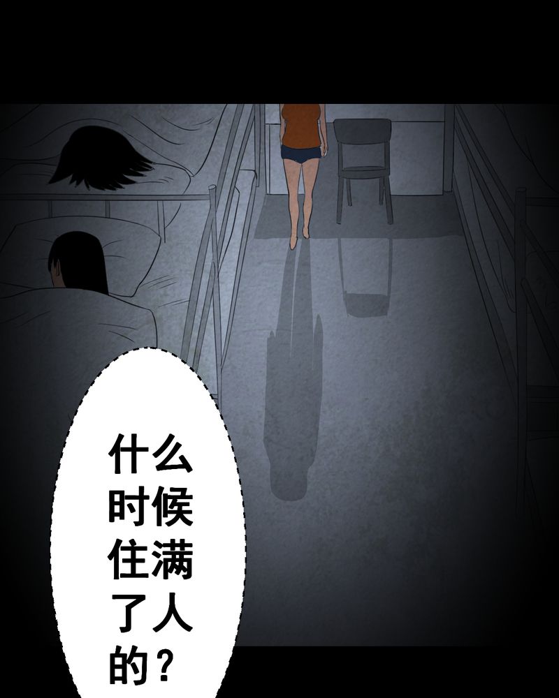 《怪谭新说》漫画最新章节第41章：魇（上）免费下拉式在线观看章节第【12】张图片