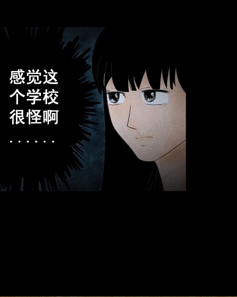 《怪谭新说》漫画最新章节第41章：魇（上）免费下拉式在线观看章节第【34】张图片