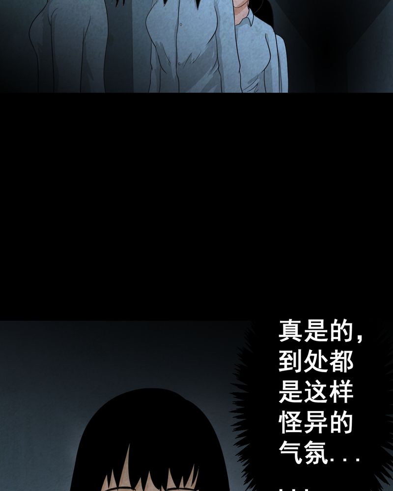 《怪谭新说》漫画最新章节第41章：魇（上）免费下拉式在线观看章节第【8】张图片