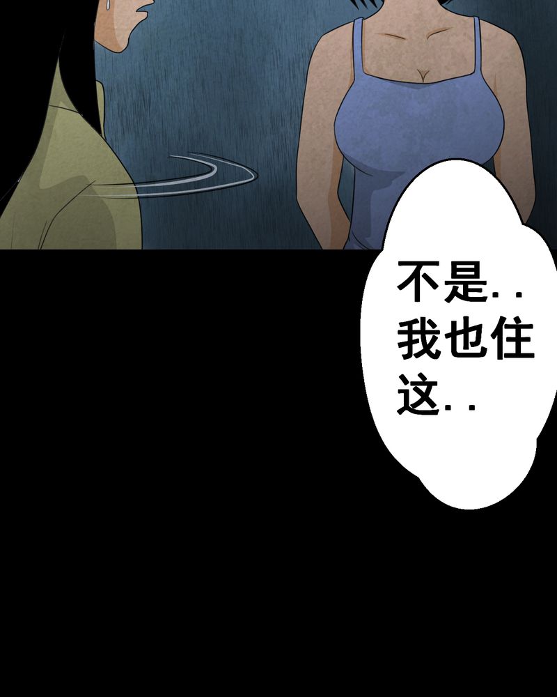 《怪谭新说》漫画最新章节第41章：魇（上）免费下拉式在线观看章节第【22】张图片