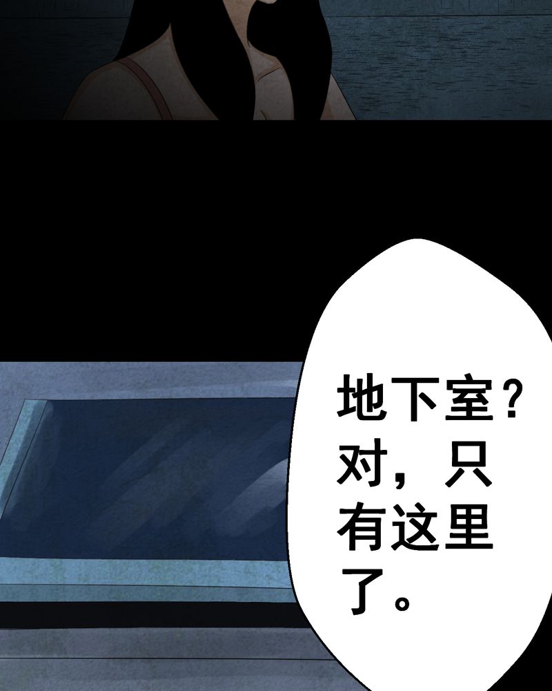 《怪谭新说》漫画最新章节第42章：魇（下）免费下拉式在线观看章节第【31】张图片