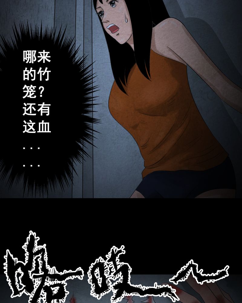 《怪谭新说》漫画最新章节第42章：魇（下）免费下拉式在线观看章节第【53】张图片