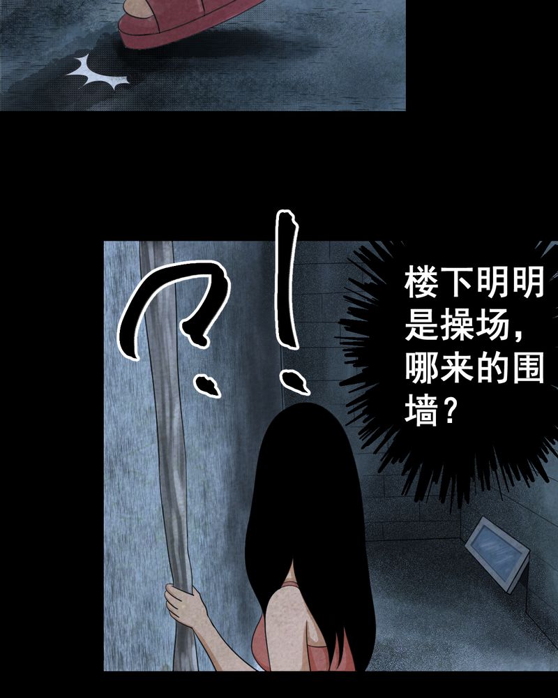 《怪谭新说》漫画最新章节第42章：魇（下）免费下拉式在线观看章节第【37】张图片