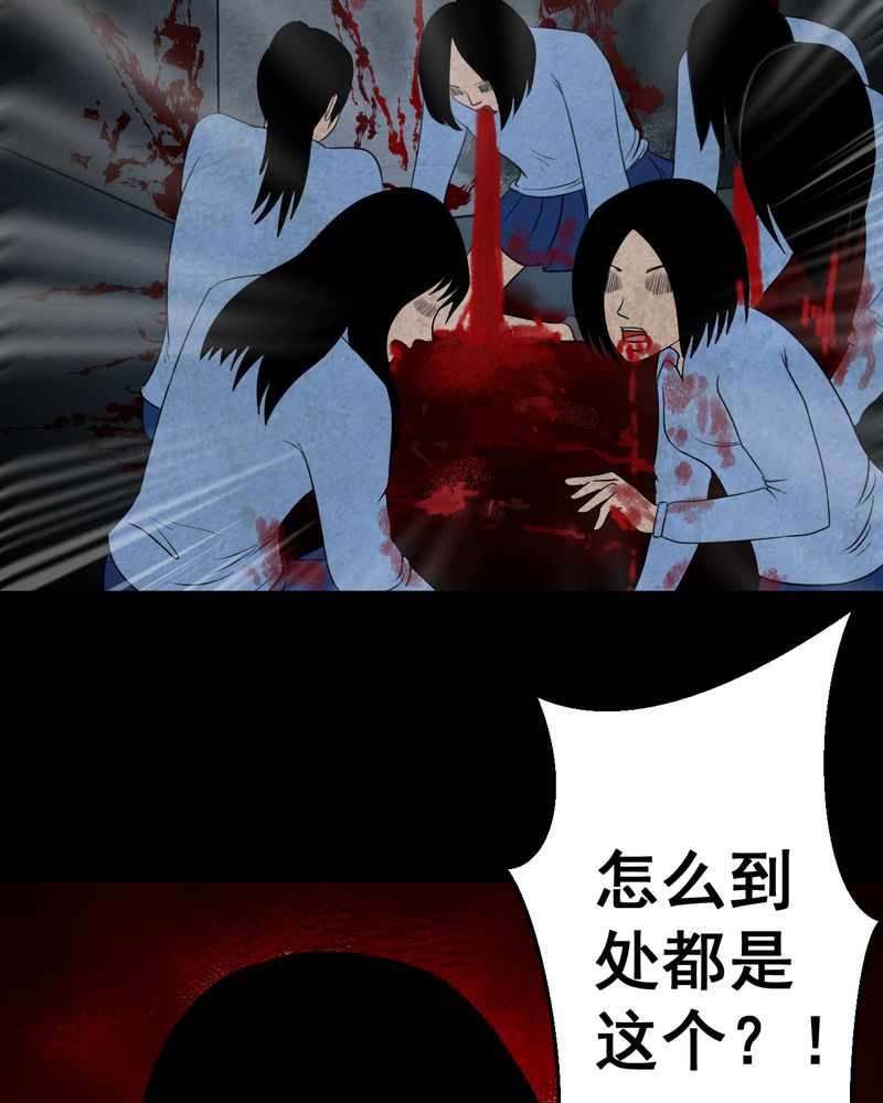 《怪谭新说》漫画最新章节第42章：魇（下）免费下拉式在线观看章节第【62】张图片