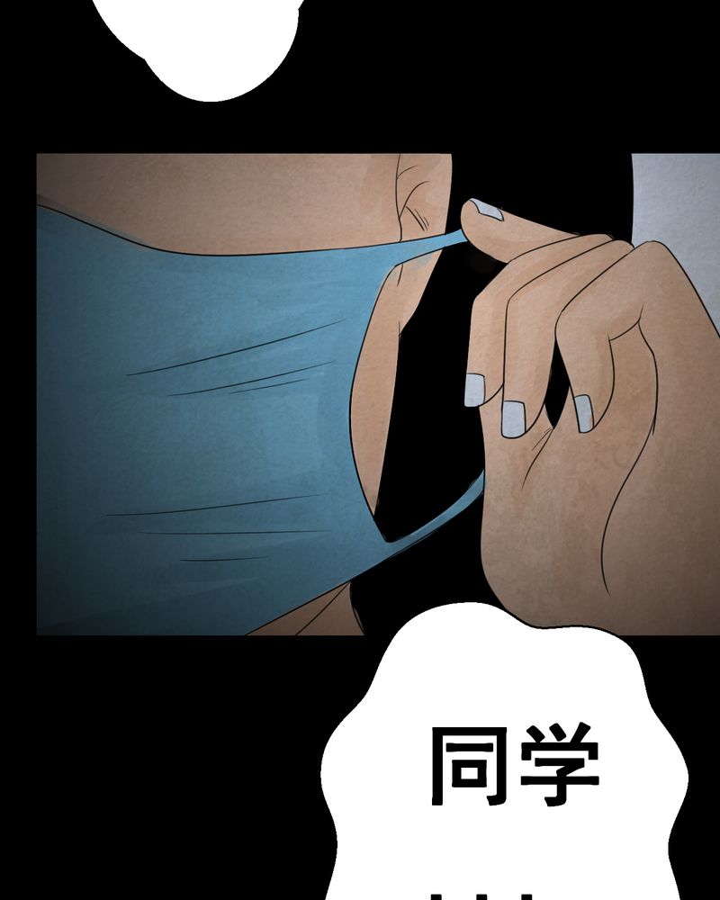 《怪谭新说》漫画最新章节第42章：魇（下）免费下拉式在线观看章节第【5】张图片