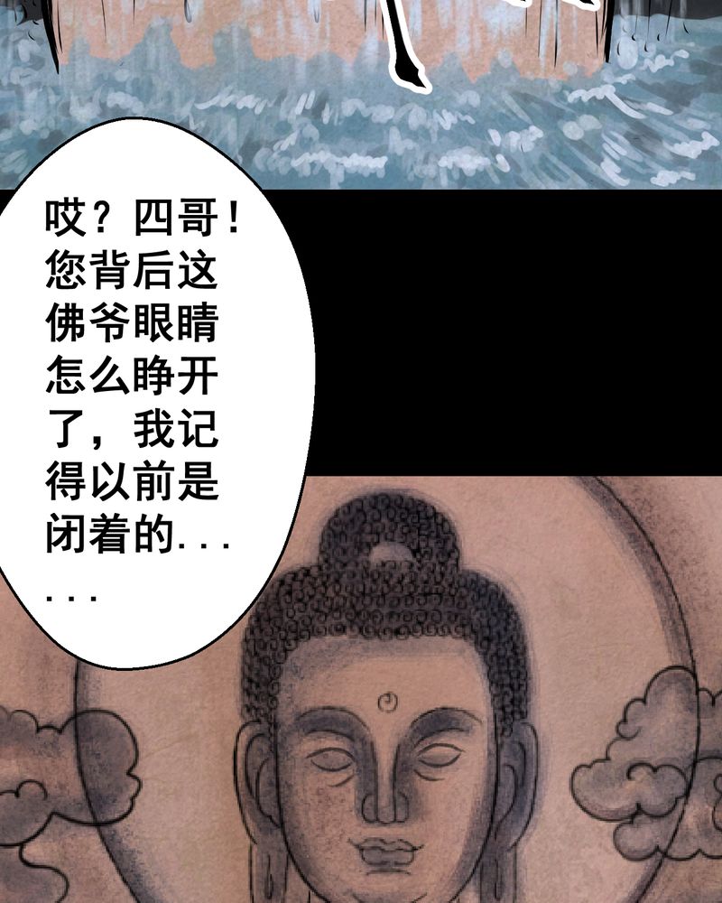 《怪谭新说》漫画最新章节第43章：纹身（上）免费下拉式在线观看章节第【3】张图片