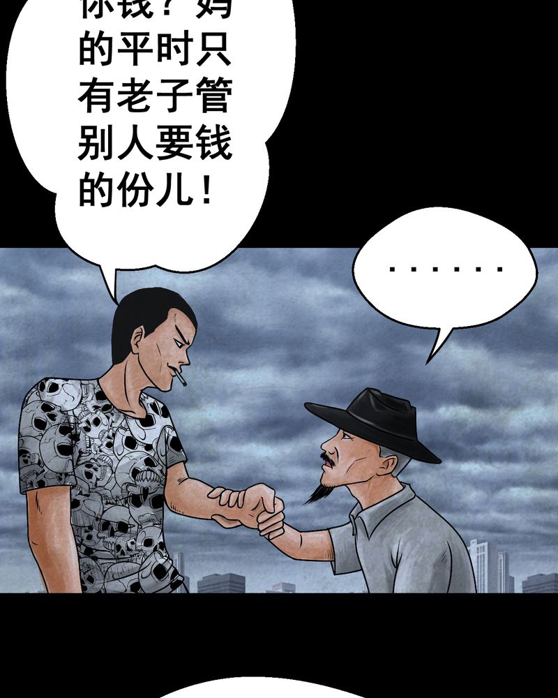 《怪谭新说》漫画最新章节第43章：纹身（上）免费下拉式在线观看章节第【26】张图片