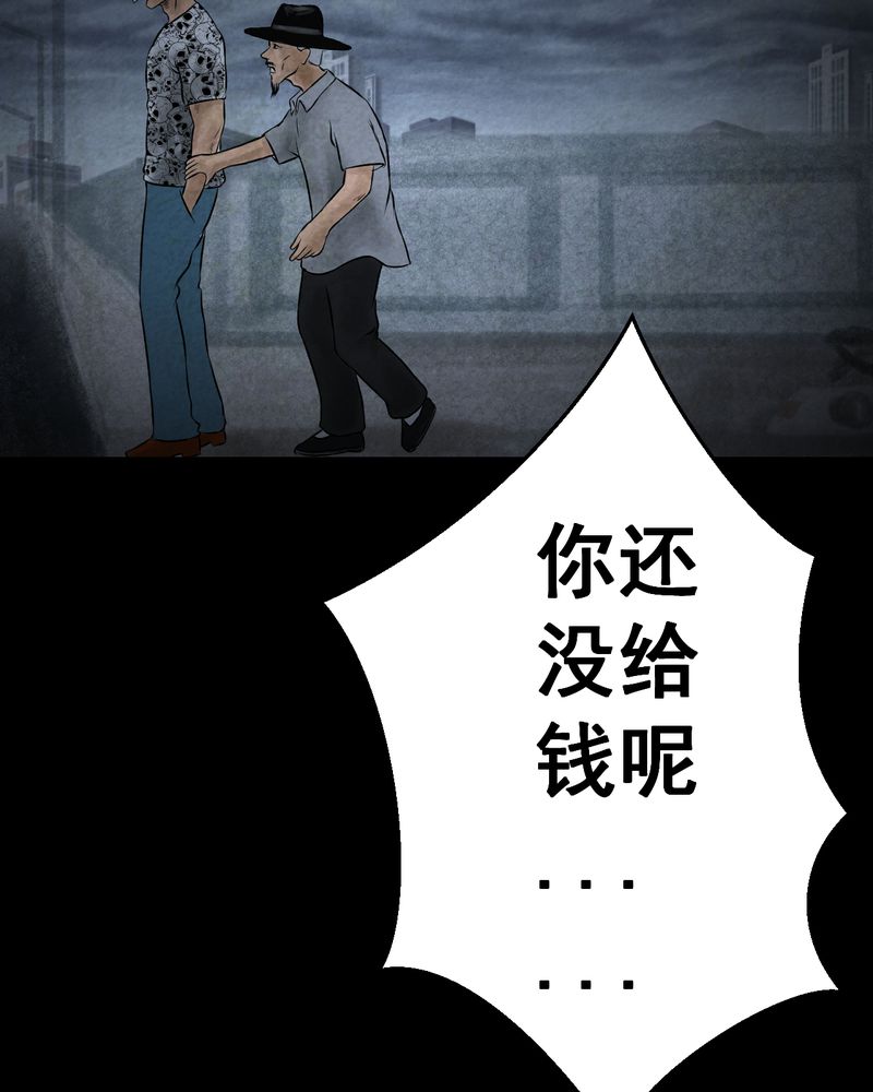 《怪谭新说》漫画最新章节第43章：纹身（上）免费下拉式在线观看章节第【29】张图片