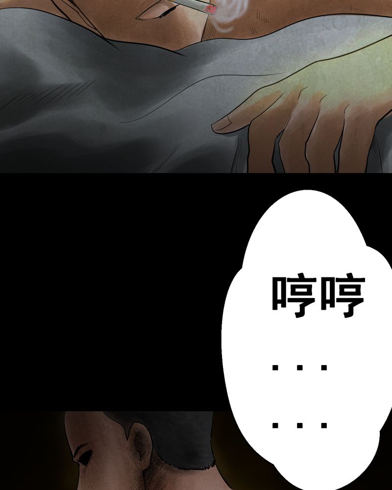 《怪谭新说》漫画最新章节第43章：纹身（上）免费下拉式在线观看章节第【17】张图片