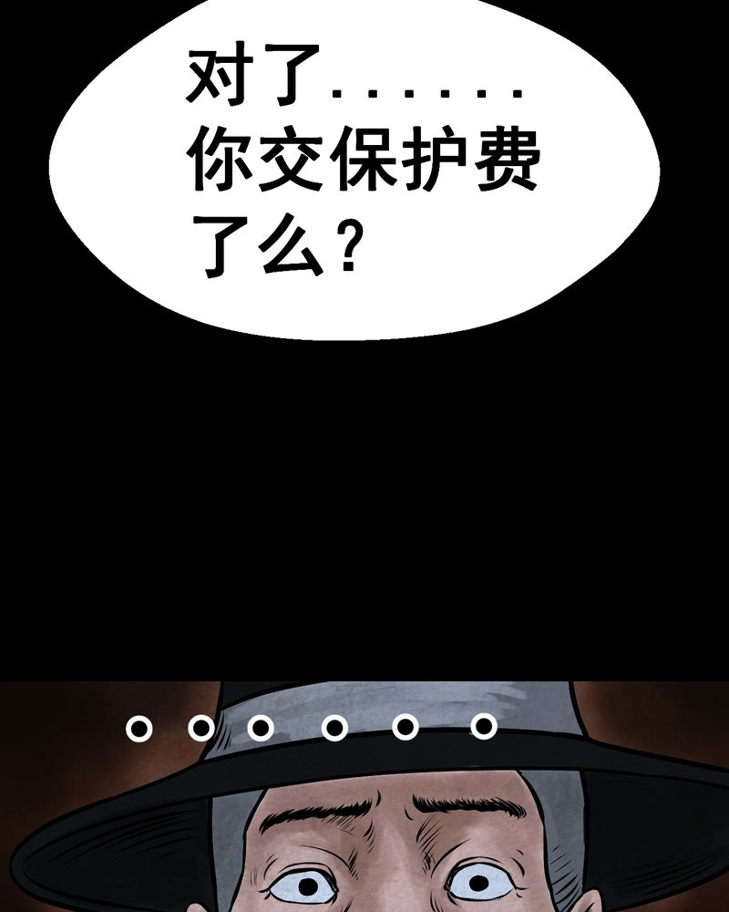 《怪谭新说》漫画最新章节第43章：纹身（上）免费下拉式在线观看章节第【25】张图片