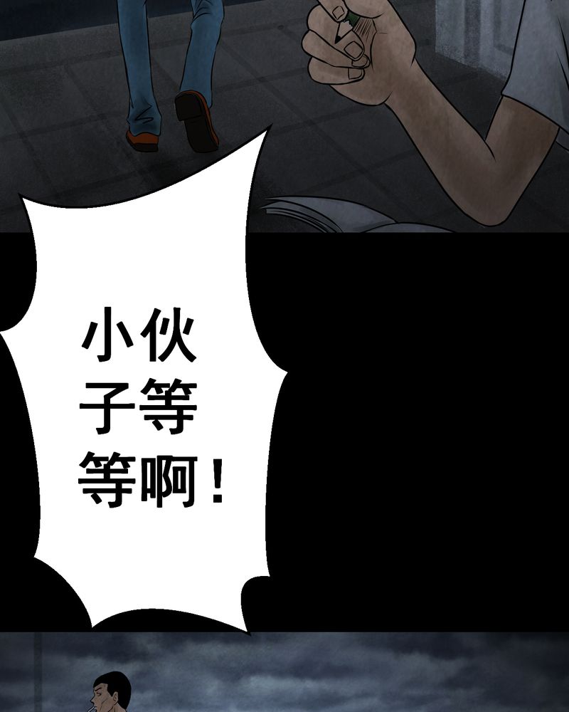 《怪谭新说》漫画最新章节第43章：纹身（上）免费下拉式在线观看章节第【30】张图片