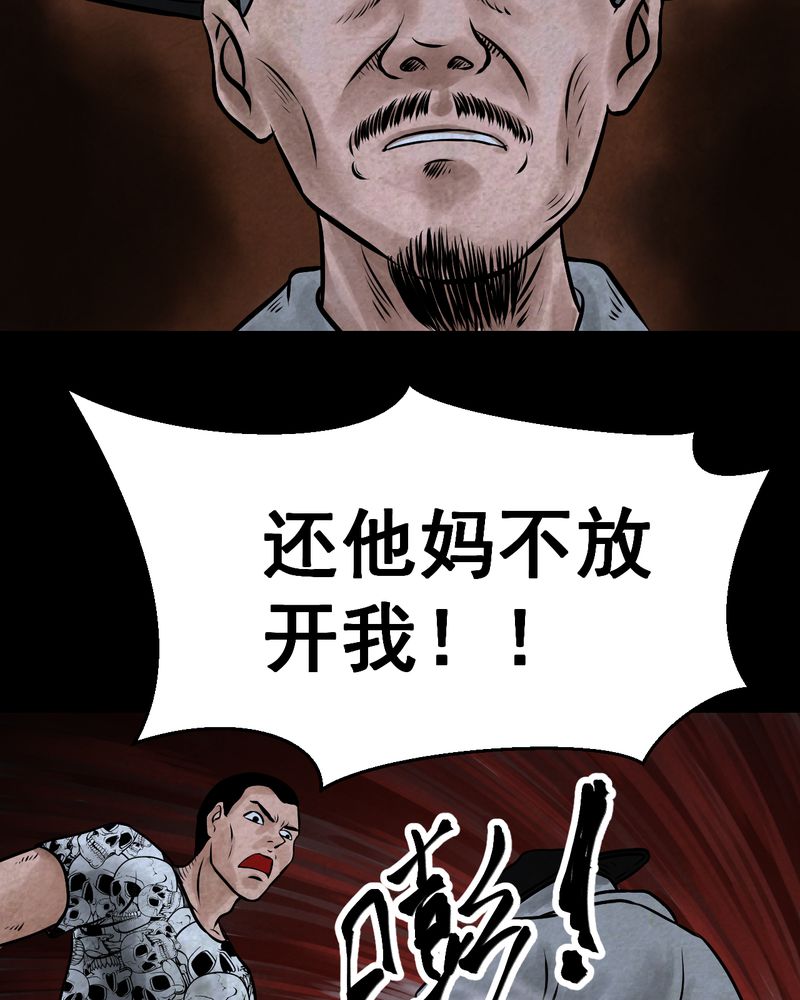 《怪谭新说》漫画最新章节第43章：纹身（上）免费下拉式在线观看章节第【24】张图片