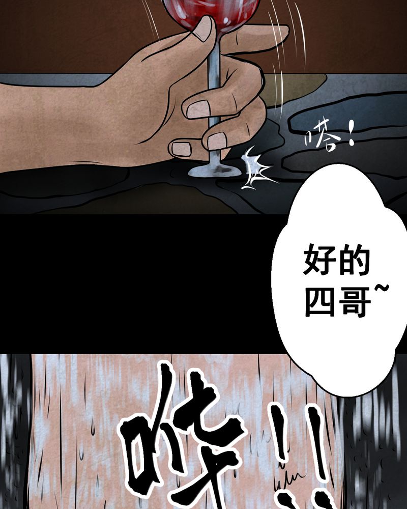 《怪谭新说》漫画最新章节第43章：纹身（上）免费下拉式在线观看章节第【4】张图片