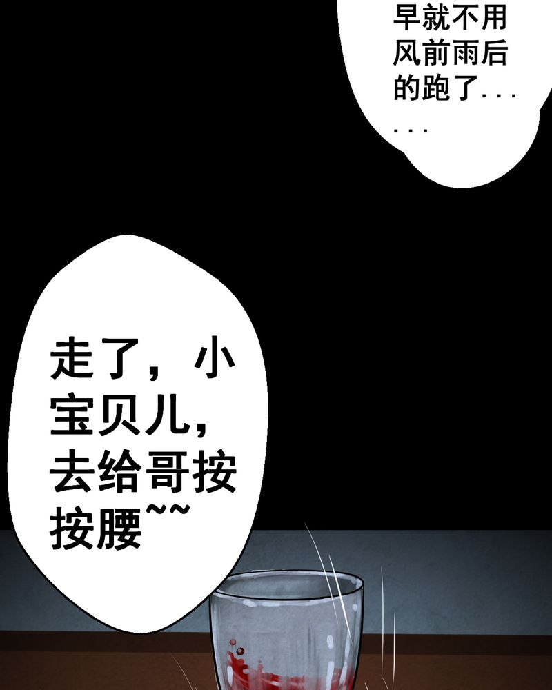 《怪谭新说》漫画最新章节第43章：纹身（上）免费下拉式在线观看章节第【5】张图片