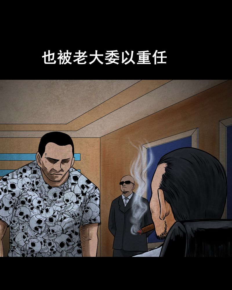 《怪谭新说》漫画最新章节第43章：纹身（上）免费下拉式在线观看章节第【8】张图片