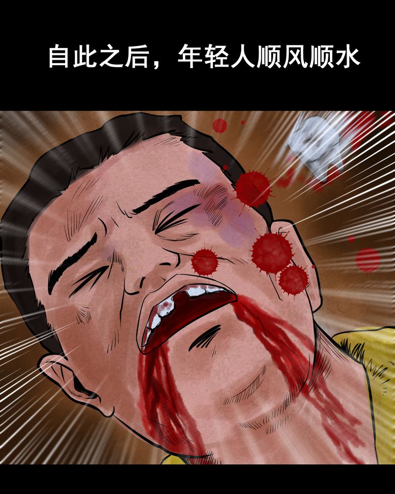 《怪谭新说》漫画最新章节第43章：纹身（上）免费下拉式在线观看章节第【10】张图片