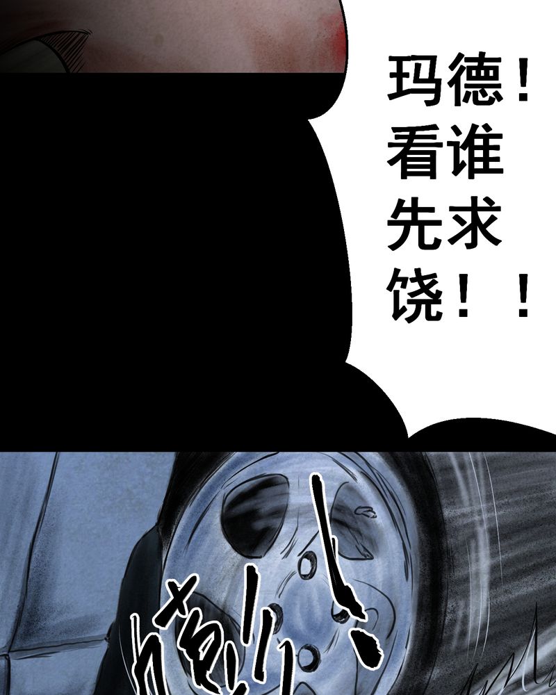 《怪谭新说》漫画最新章节第44章：纹身（下）免费下拉式在线观看章节第【15】张图片