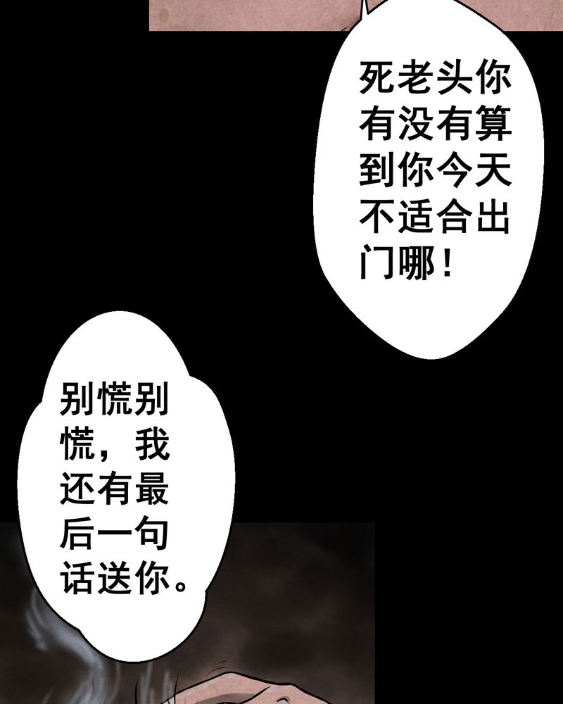 《怪谭新说》漫画最新章节第44章：纹身（下）免费下拉式在线观看章节第【18】张图片