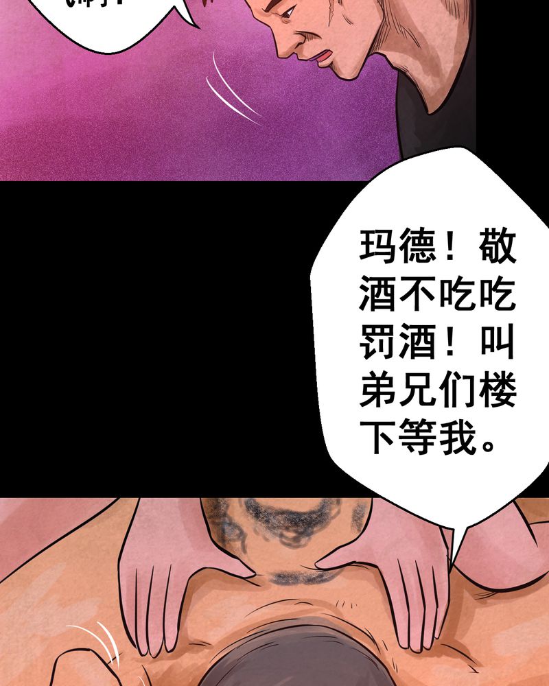 《怪谭新说》漫画最新章节第44章：纹身（下）免费下拉式在线观看章节第【53】张图片