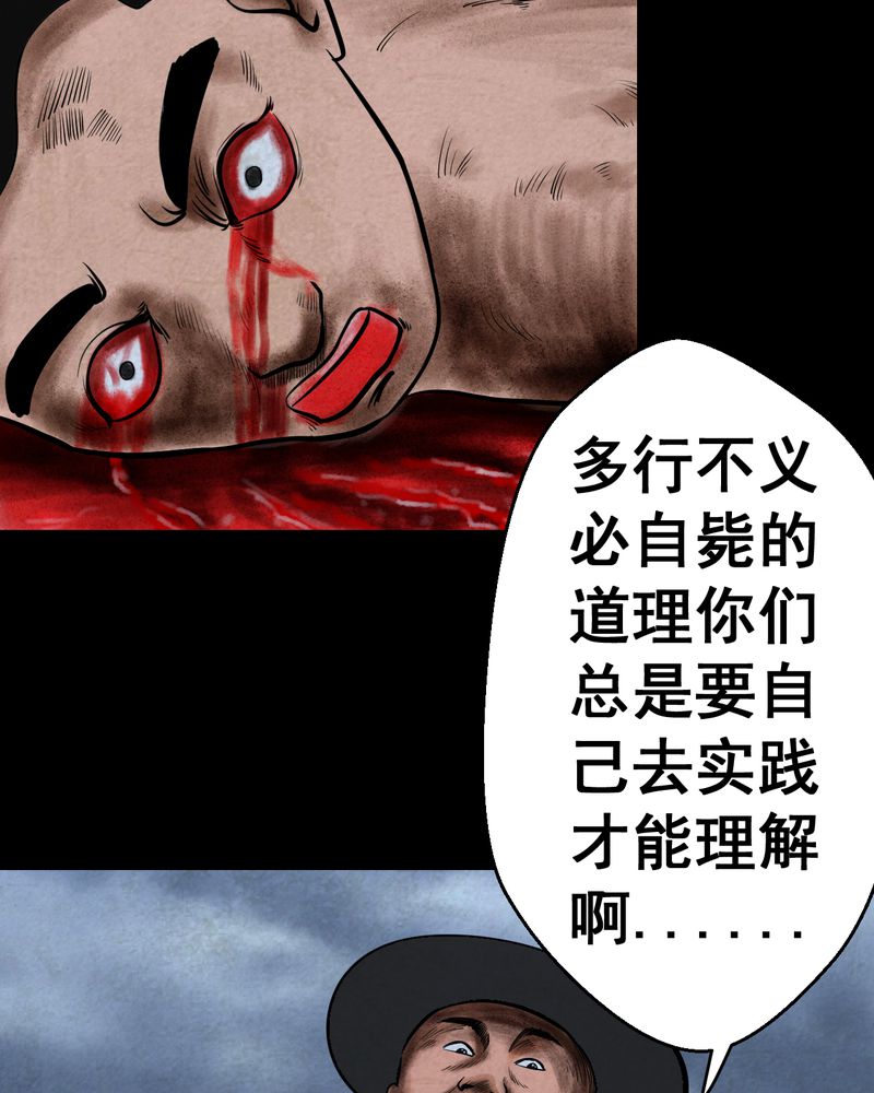 《怪谭新说》漫画最新章节第44章：纹身（下）免费下拉式在线观看章节第【5】张图片