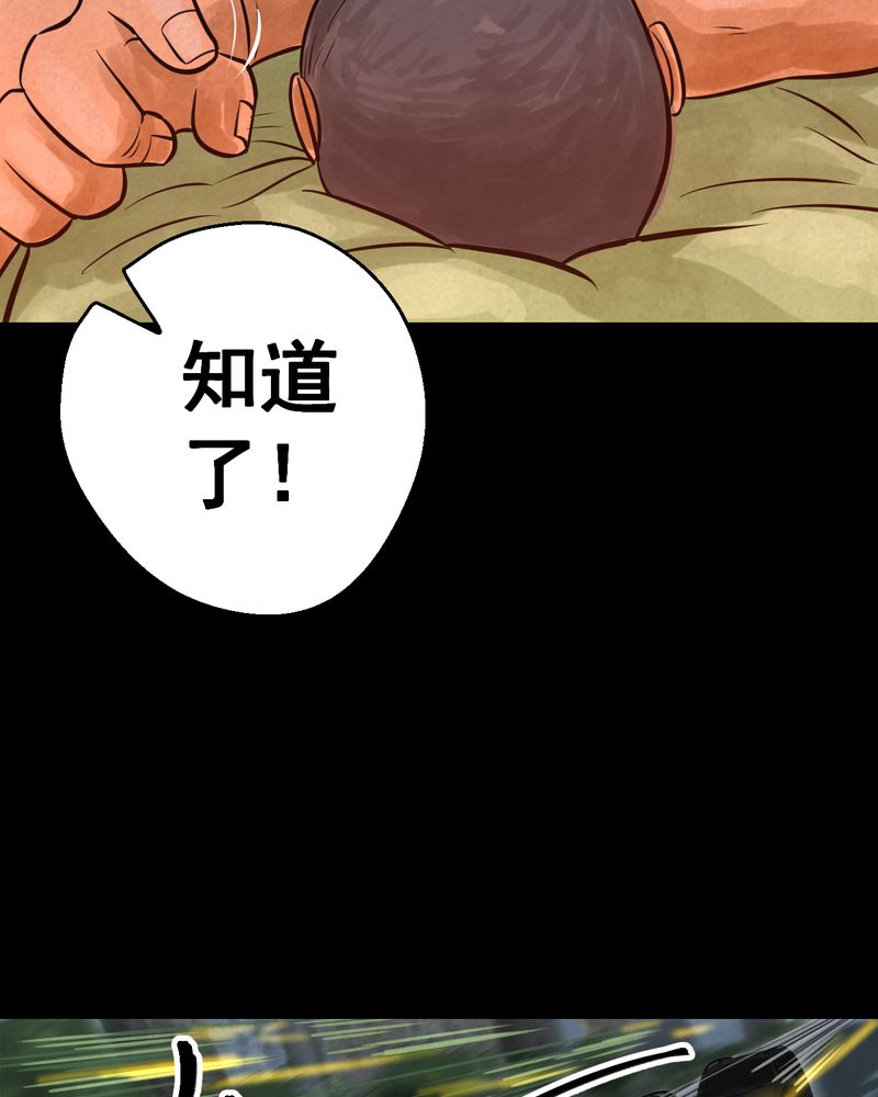 《怪谭新说》漫画最新章节第44章：纹身（下）免费下拉式在线观看章节第【52】张图片