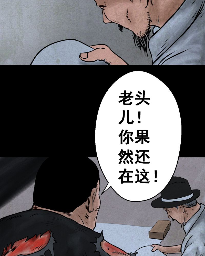 《怪谭新说》漫画最新章节第44章：纹身（下）免费下拉式在线观看章节第【31】张图片