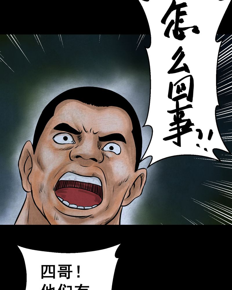 《怪谭新说》漫画最新章节第44章：纹身（下）免费下拉式在线观看章节第【45】张图片