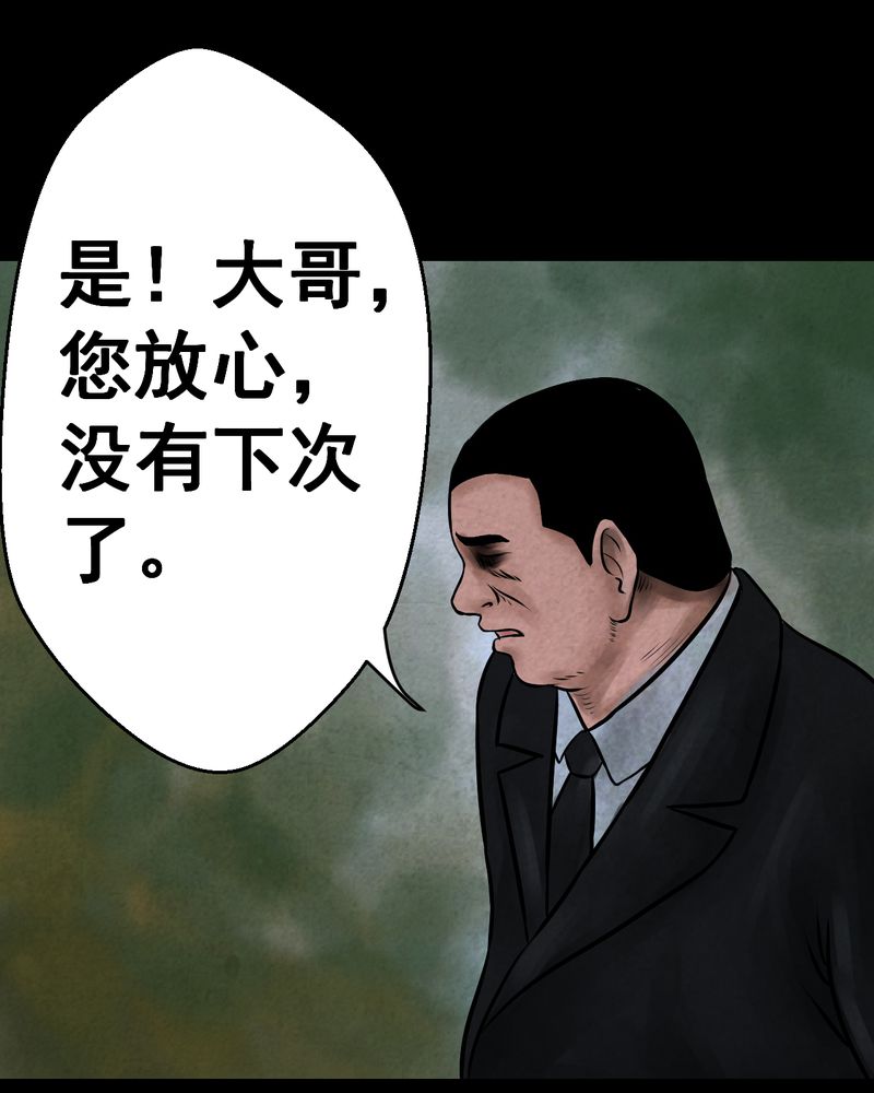 《怪谭新说》漫画最新章节第44章：纹身（下）免费下拉式在线观看章节第【40】张图片