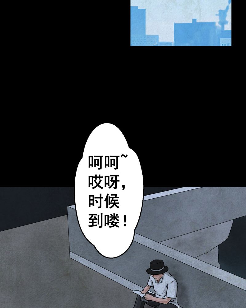 《怪谭新说》漫画最新章节第44章：纹身（下）免费下拉式在线观看章节第【33】张图片