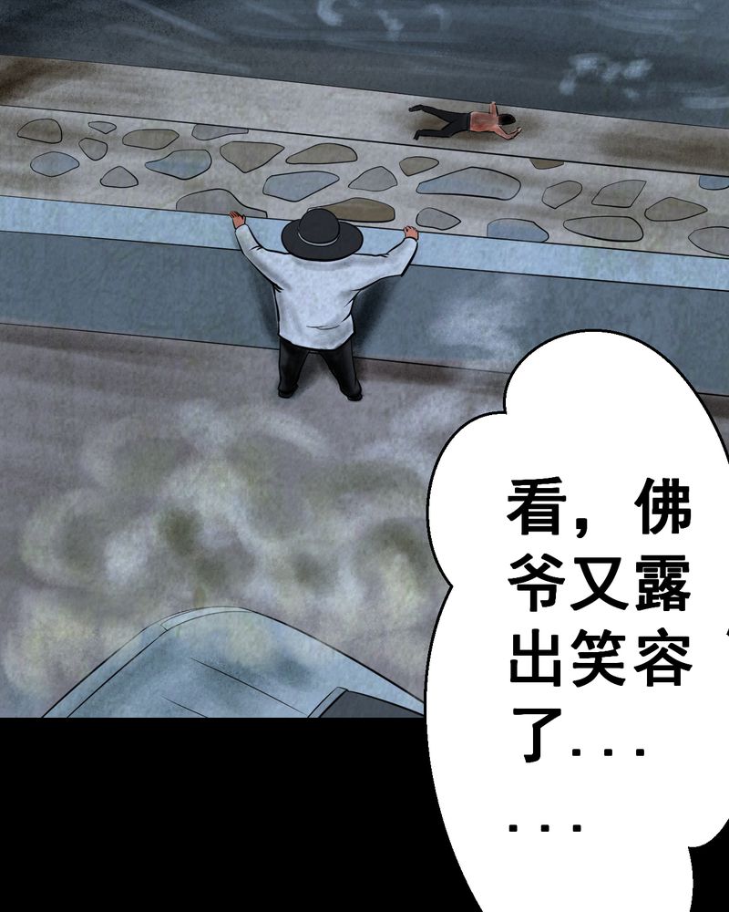 《怪谭新说》漫画最新章节第44章：纹身（下）免费下拉式在线观看章节第【3】张图片