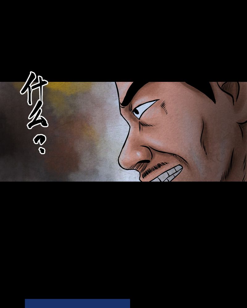 《怪谭新说》漫画最新章节第44章：纹身（下）免费下拉式在线观看章节第【36】张图片