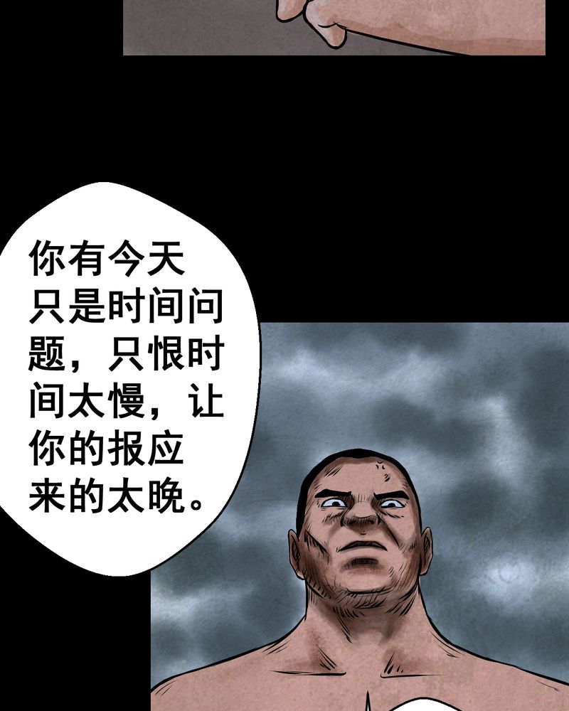 《怪谭新说》漫画最新章节第44章：纹身（下）免费下拉式在线观看章节第【19】张图片