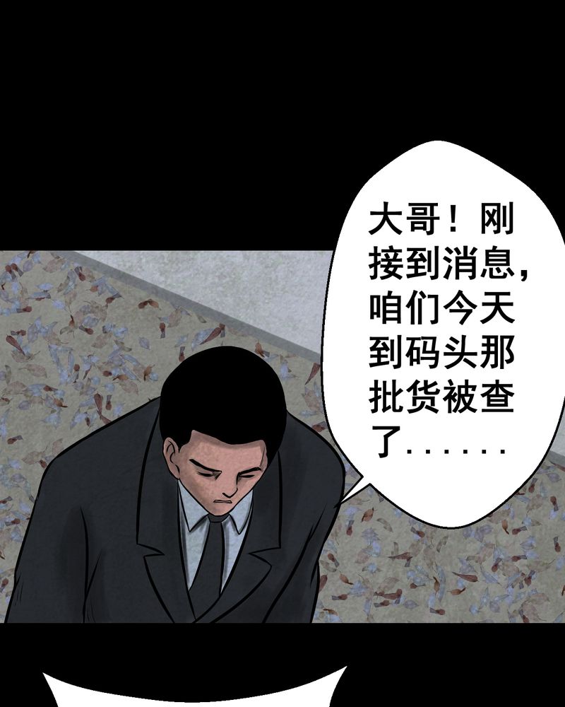 《怪谭新说》漫画最新章节第44章：纹身（下）免费下拉式在线观看章节第【39】张图片