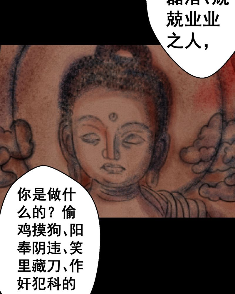 《怪谭新说》漫画最新章节第44章：纹身（下）免费下拉式在线观看章节第【24】张图片