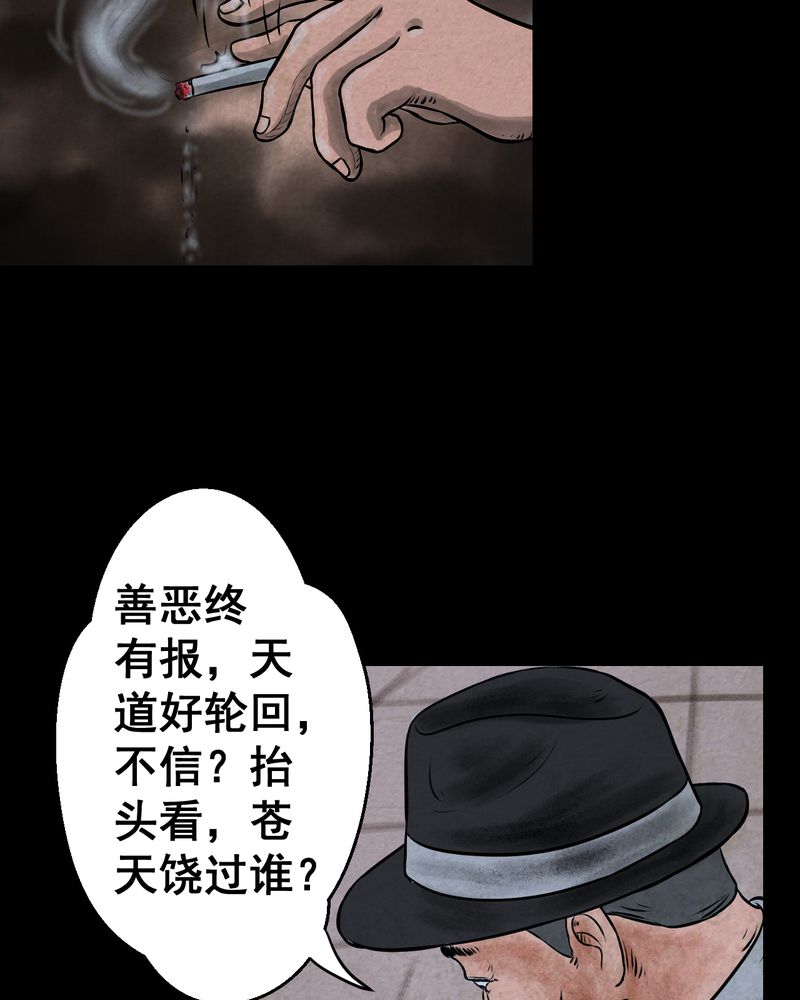 《怪谭新说》漫画最新章节第44章：纹身（下）免费下拉式在线观看章节第【17】张图片