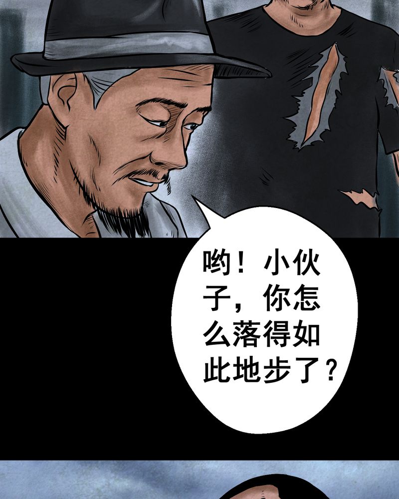 《怪谭新说》漫画最新章节第44章：纹身（下）免费下拉式在线观看章节第【29】张图片