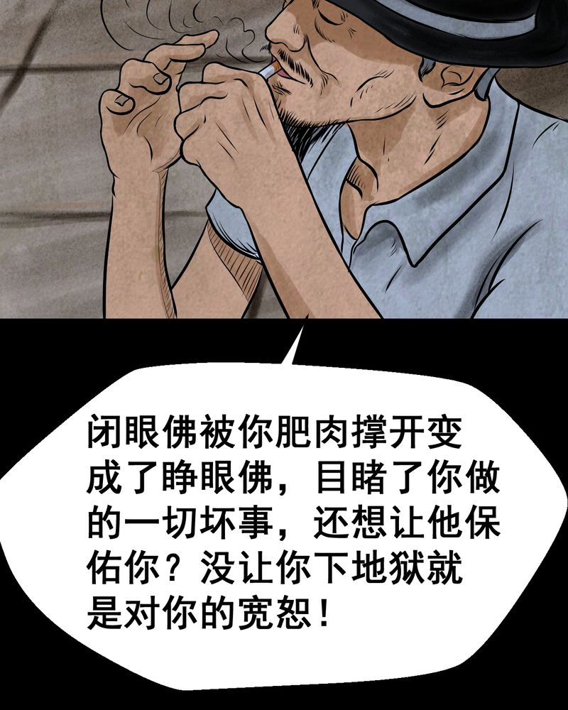 《怪谭新说》漫画最新章节第44章：纹身（下）免费下拉式在线观看章节第【22】张图片