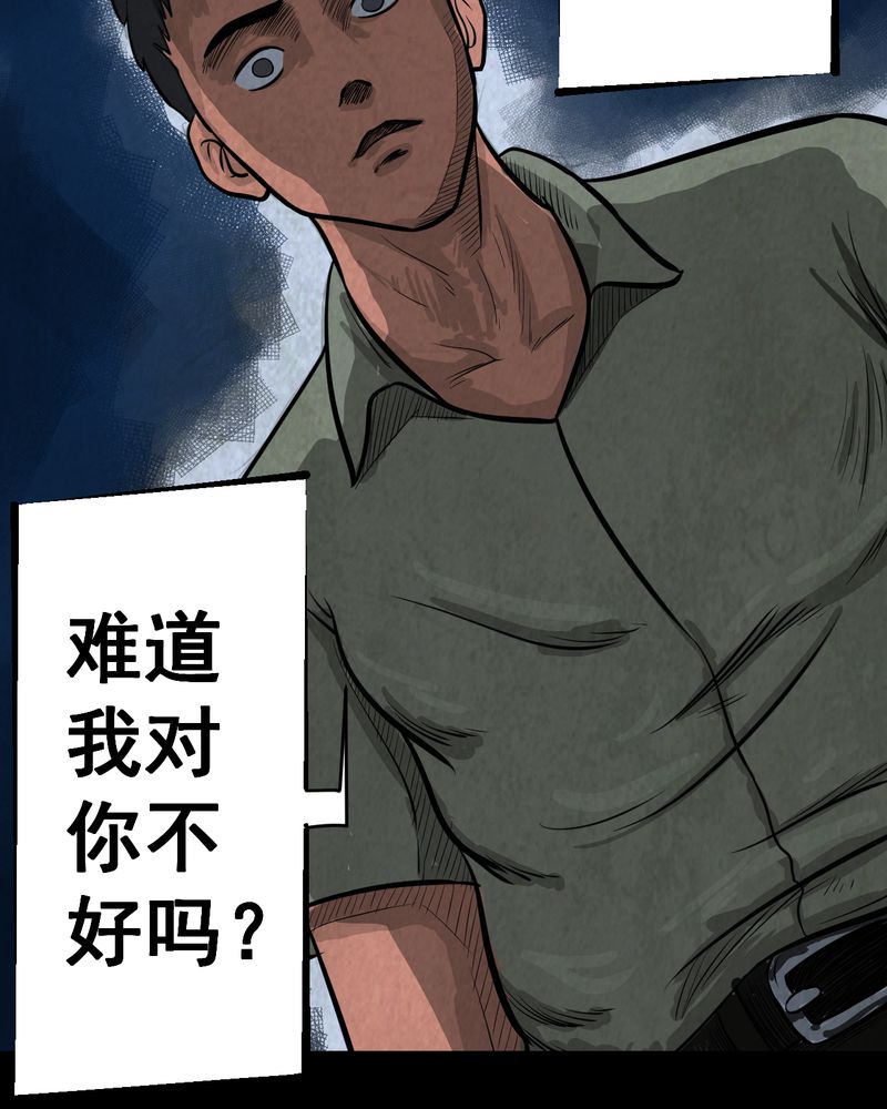 《怪谭新说》漫画最新章节第45章：雷公花-今生（上）免费下拉式在线观看章节第【10】张图片