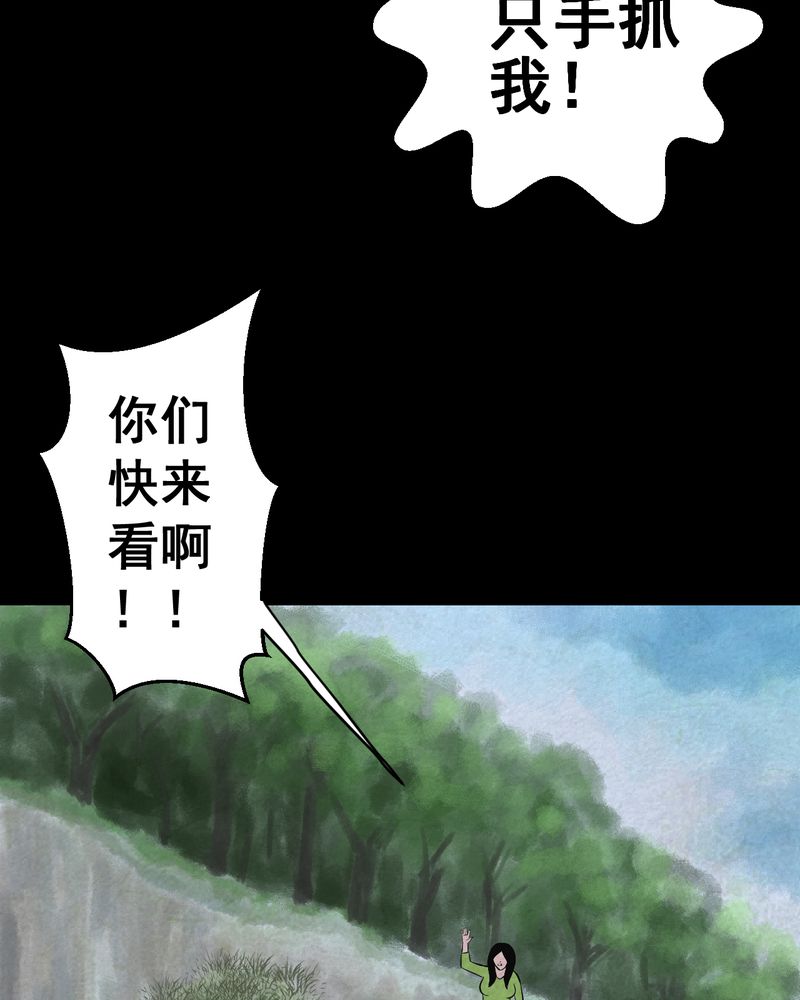 《怪谭新说》漫画最新章节第45章：雷公花-今生（上）免费下拉式在线观看章节第【25】张图片