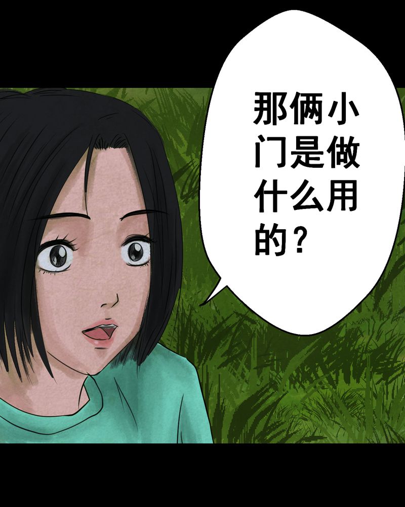 《怪谭新说》漫画最新章节第45章：雷公花-今生（上）免费下拉式在线观看章节第【34】张图片