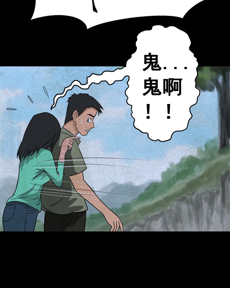 《怪谭新说》漫画最新章节第45章：雷公花-今生（上）免费下拉式在线观看章节第【32】张图片