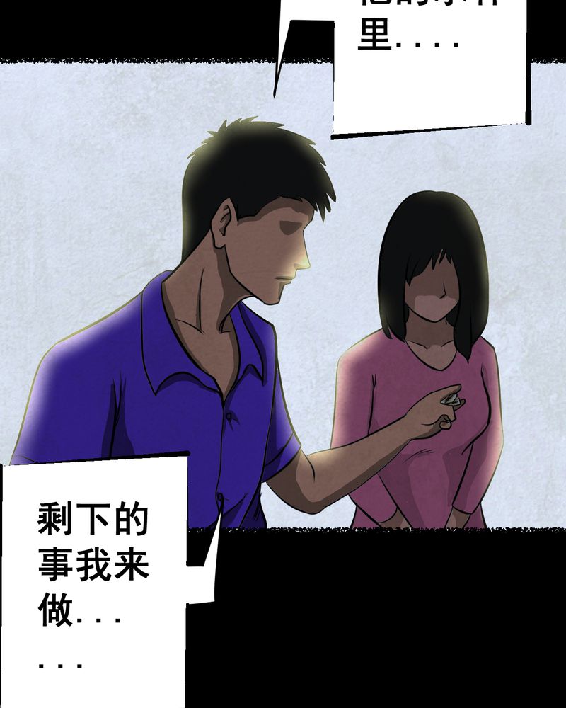 《怪谭新说》漫画最新章节第45章：雷公花-今生（上）免费下拉式在线观看章节第【5】张图片