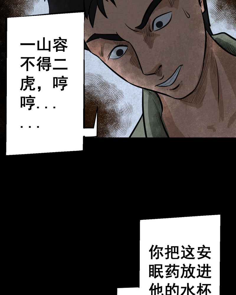 《怪谭新说》漫画最新章节第45章：雷公花-今生（上）免费下拉式在线观看章节第【6】张图片